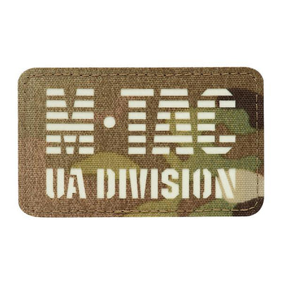 M-Tac patch UA Division Laser Cut Coyote/GID